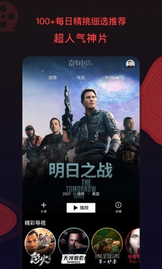 南瓜电影App截图5