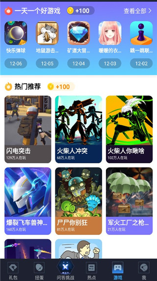 王者礼包助手最新版本截图3