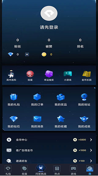 王者礼包助手最新版本截图4