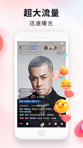 百战直播助手2025截图2