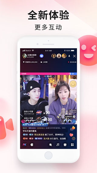 百战直播助手2025截图3