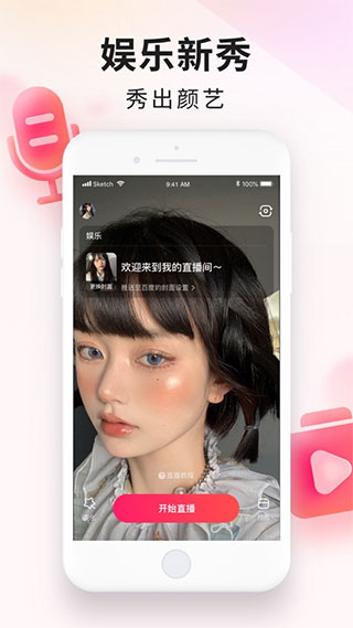 百战直播助手2025截图4