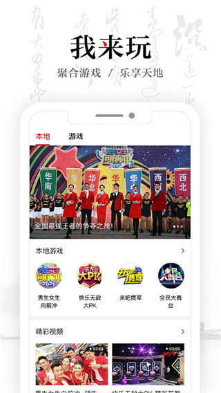 安徽卫视APP软件截图2