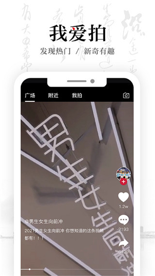 安徽卫视APP软件截图4