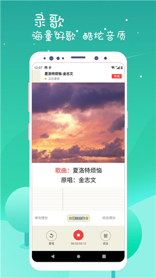 k歌达人app最新版截图5