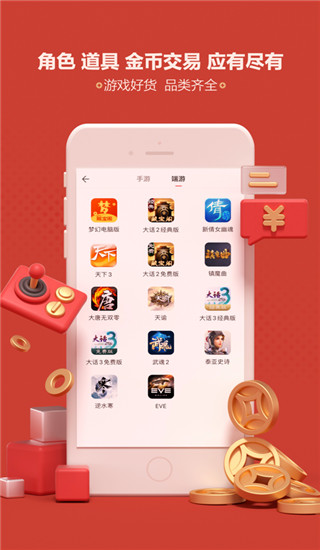 藏宝阁2025最新版截图1