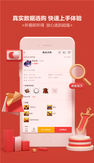 藏宝阁2025最新版截图4