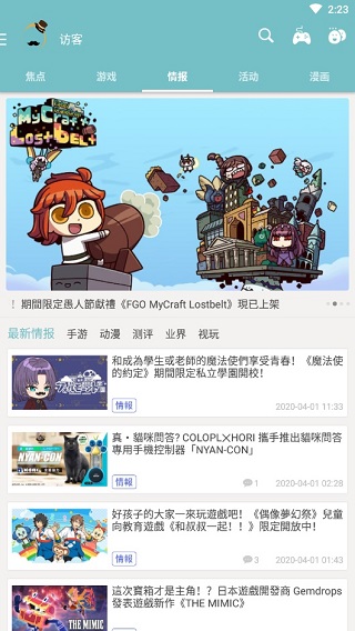 Qoo游戏助手官方最新版截图3