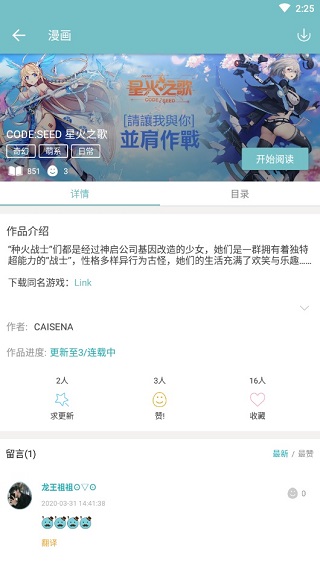 Qoo游戏助手官方最新版截图4