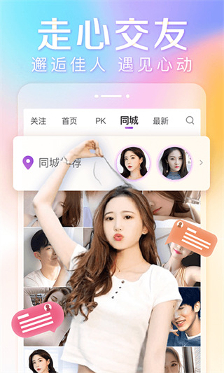抱抱app最新版截图2