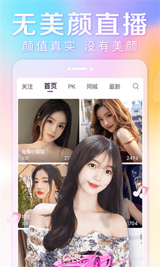 抱抱app最新版截图5