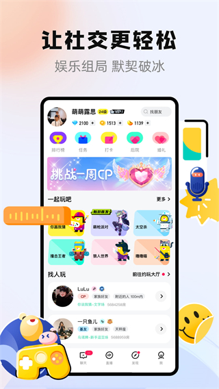 玩吧2025最新版截图1