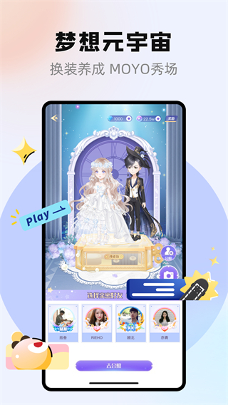 玩吧2025最新版截图3