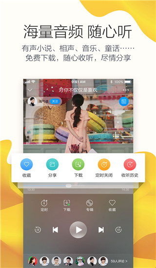叮咚fm手机app截图2