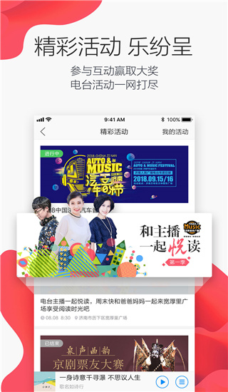 叮咚fm手机app截图3