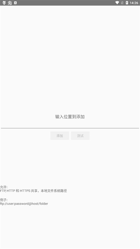 foobar2000安卓中文版官方版2025截图4