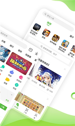 4399游戏盒子官方正版截图2