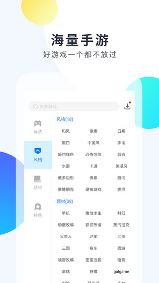 魔玩助手游戏盒子app截图4