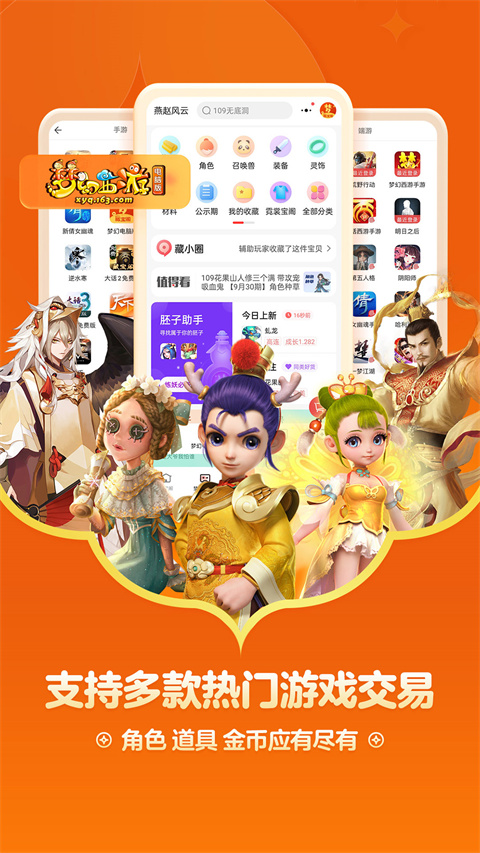 荒野行动藏宝阁app截图2