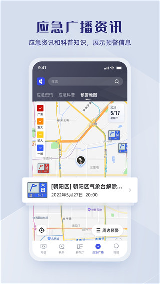 直播中国app官方版截图3
