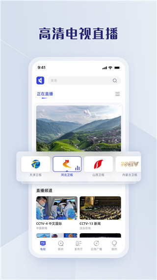 直播中国app官方版截图4
