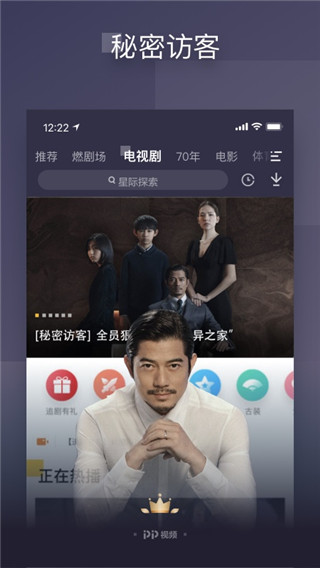 聚力视频最新版本(改名pp视频)截图3