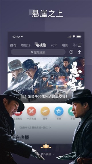 聚力视频最新版本(改名pp视频)截图5