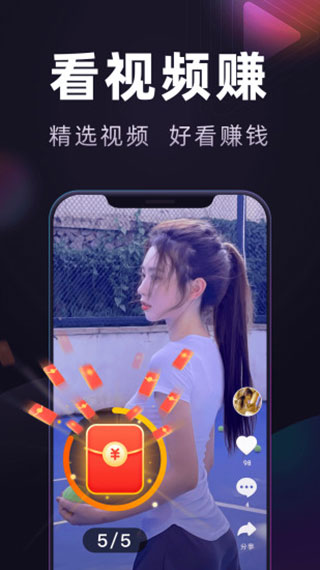 妙看赚钱最新版截图1