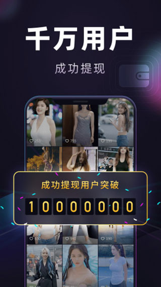 妙看赚钱最新版截图5