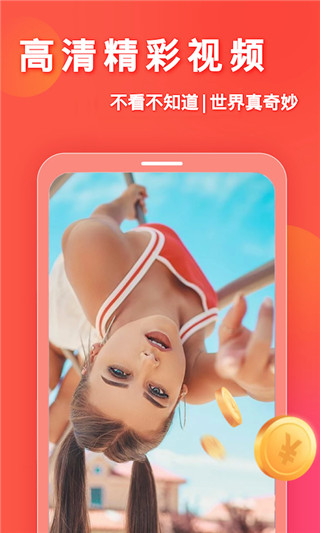 妙看领红包app(妙看赚钱)截图2