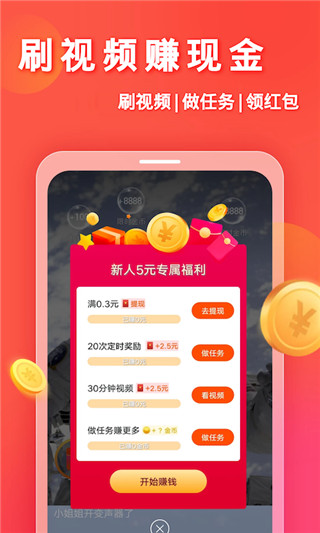 妙看领红包app(妙看赚钱)截图4