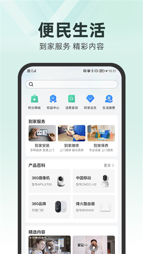中国移动手游加速器官方正版截图2
