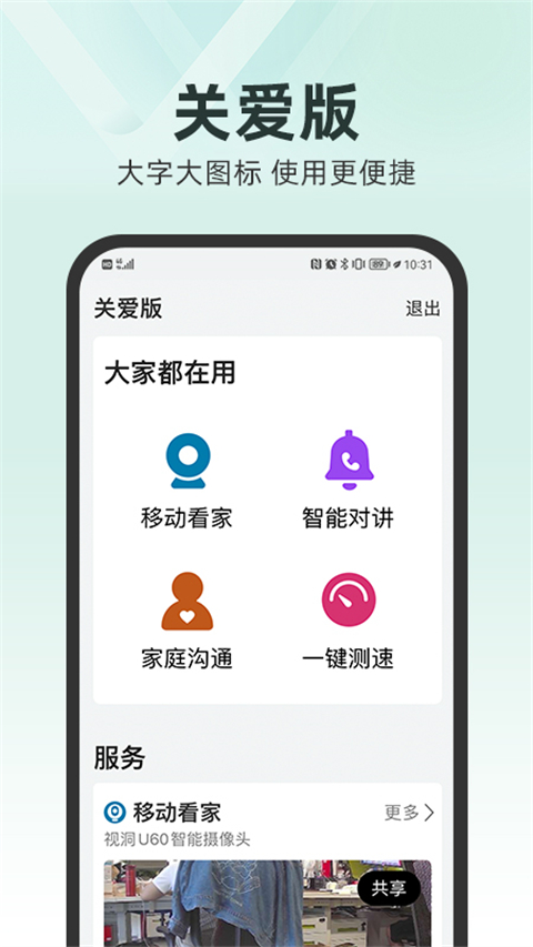 中国移动手游加速器官方正版截图3