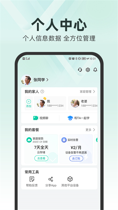 中国移动手游加速器官方正版截图4