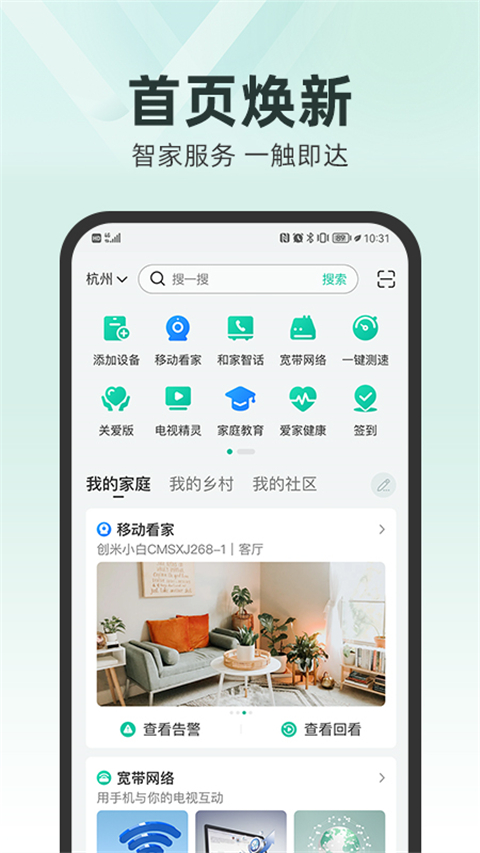 中国移动手游加速器官方正版截图5