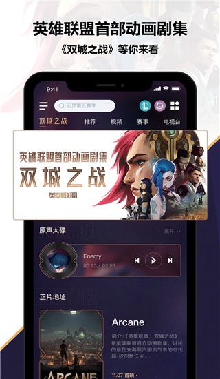 LOL英雄联盟助手(掌上英雄联盟)截图1