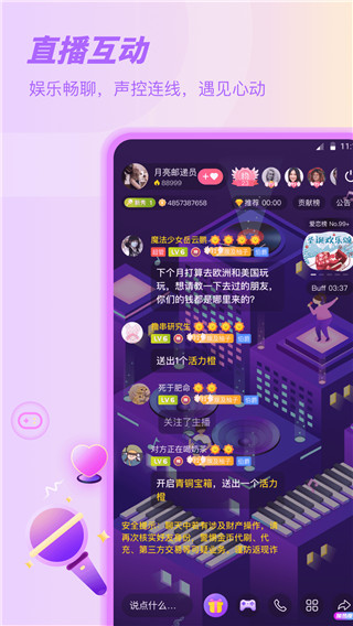 竖耳(Sure)app截图5