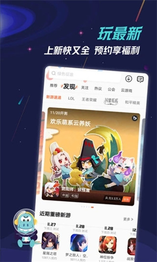 九游2025年最新版本截图1