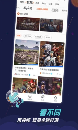九游2025年最新版本截图2