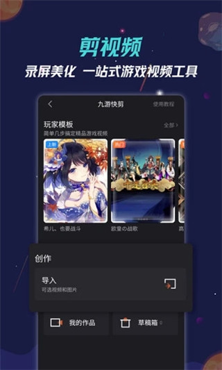 九游2025年最新版本截图3