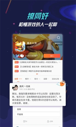九游2025年最新版本截图4