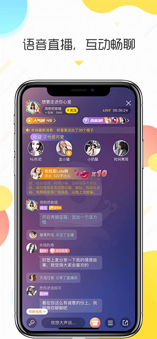 情咖fm最新版(Sure竖耳)截图3