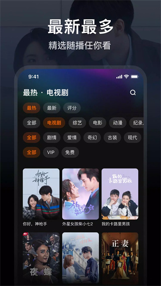 腾讯视频谷歌版(WeTV)截图6