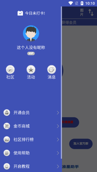Crosshair准星助手截图3