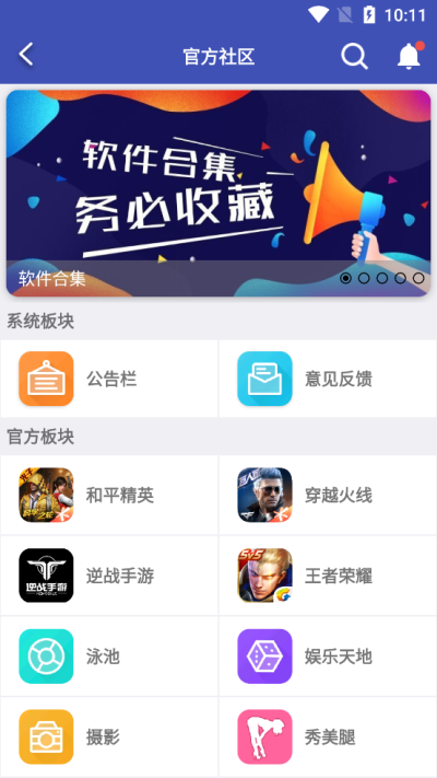 Crosshair准星助手截图4