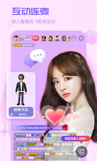 红人直播最新版截图1