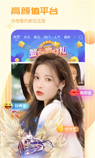 红人直播最新版截图4