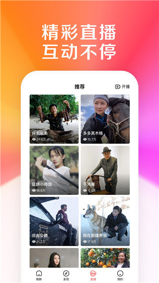 好看视频2025最新版截图1