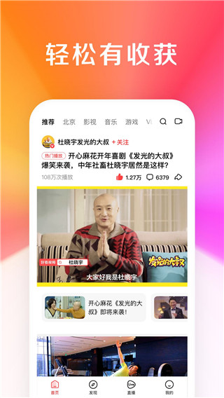 好看视频2025最新版截图2