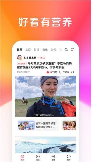 好看视频2025最新版截图5
